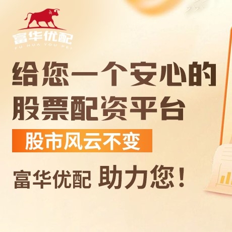 手机端华兴策略
